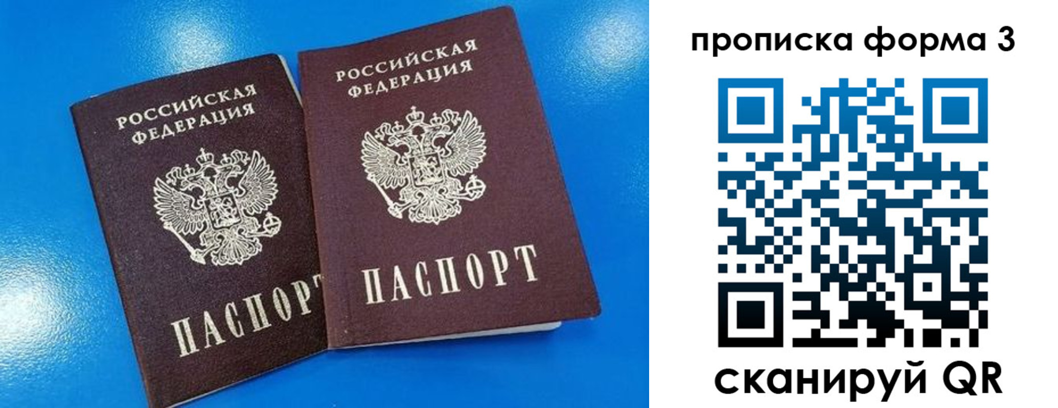 временная регистрация собственник в Курске