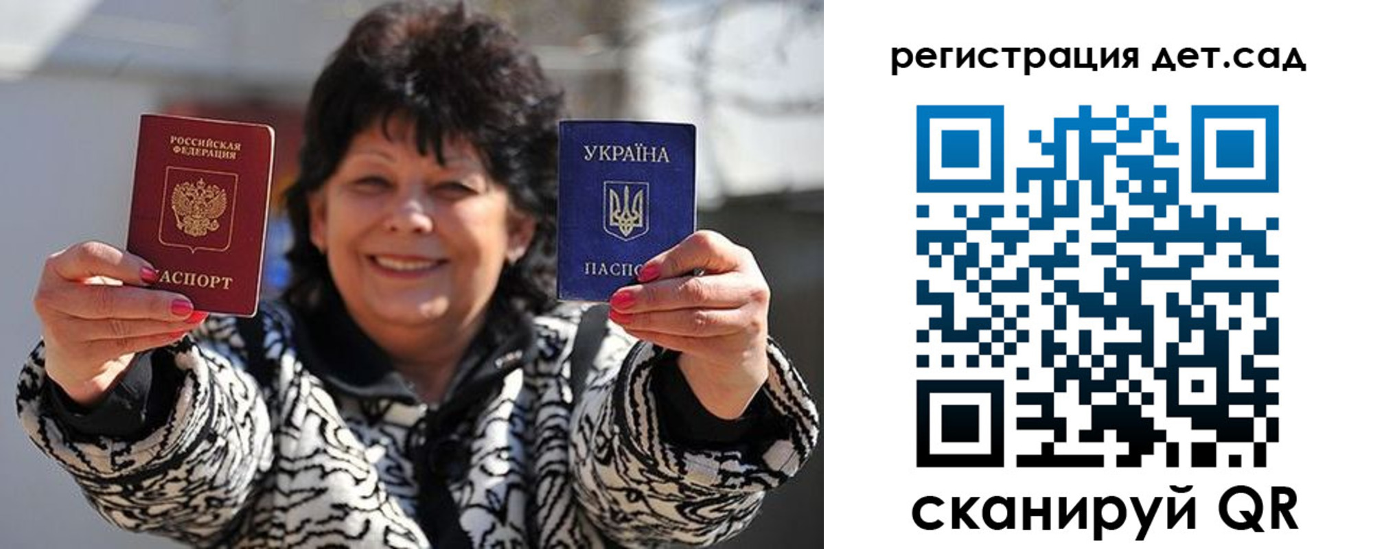 прописка ребенка в Курске